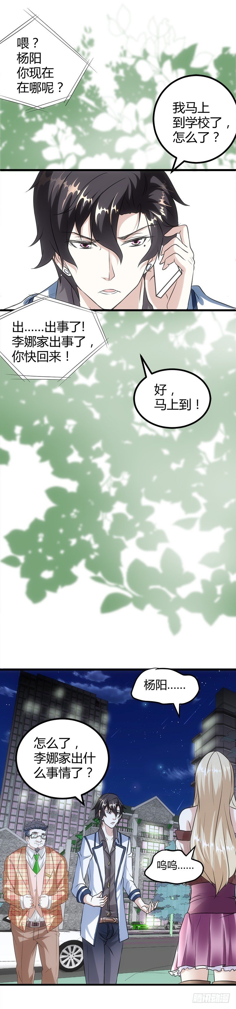 粉红色的回忆-第13话