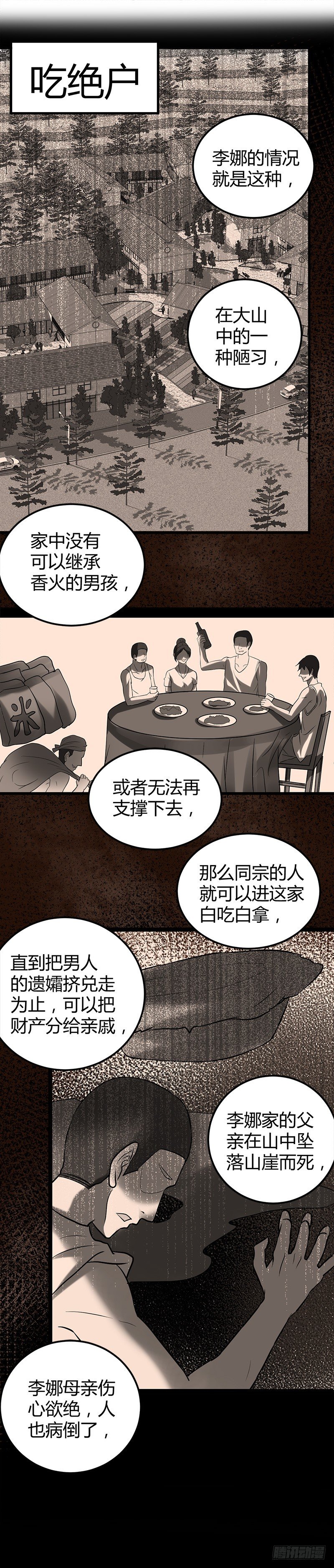 粉红色的回忆-第13话