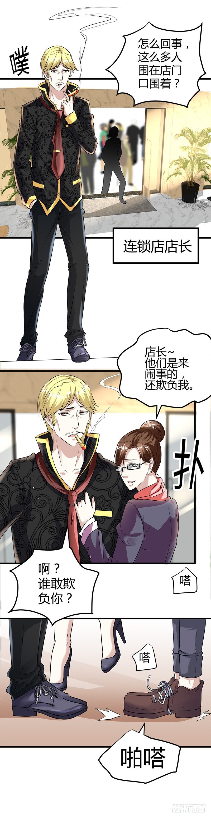 买不起衣服？-第15话