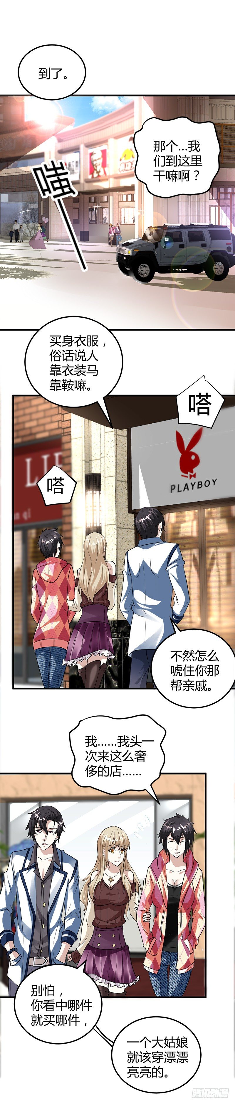 买不起衣服？-第15话