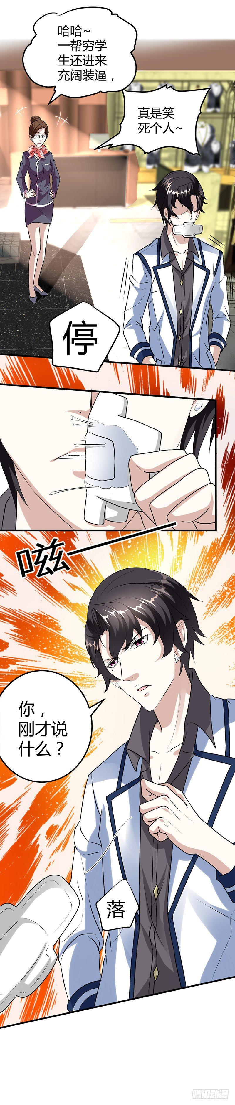 买不起衣服？-第15话