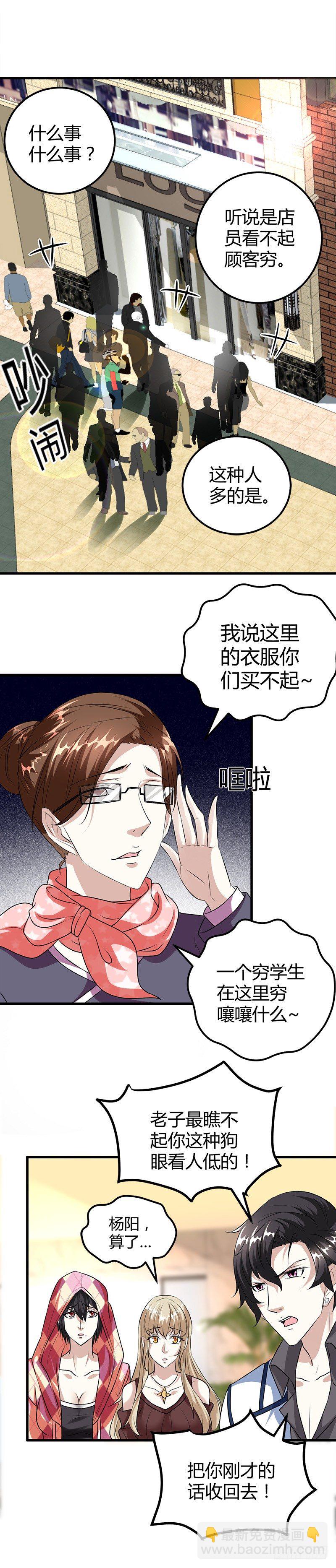 买不起衣服？-第15话