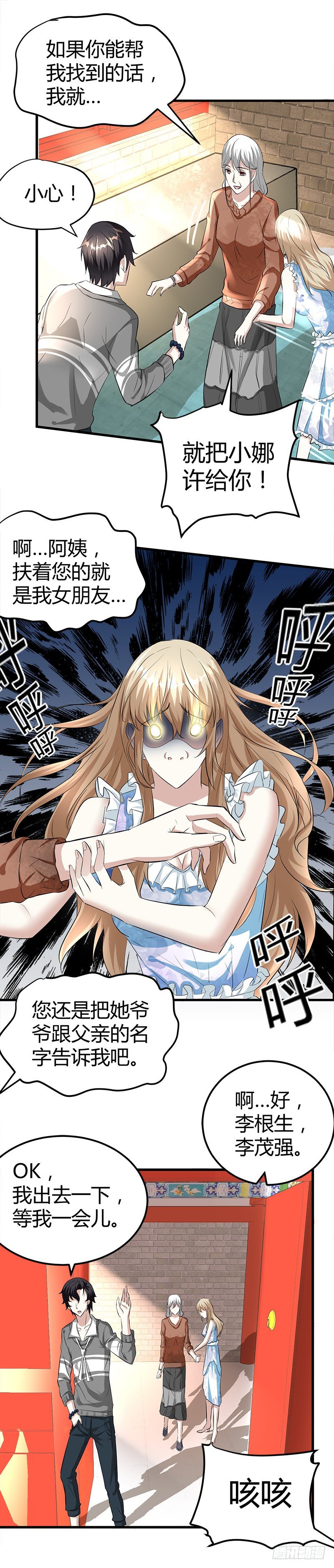 悲惨的杨阳-第17话