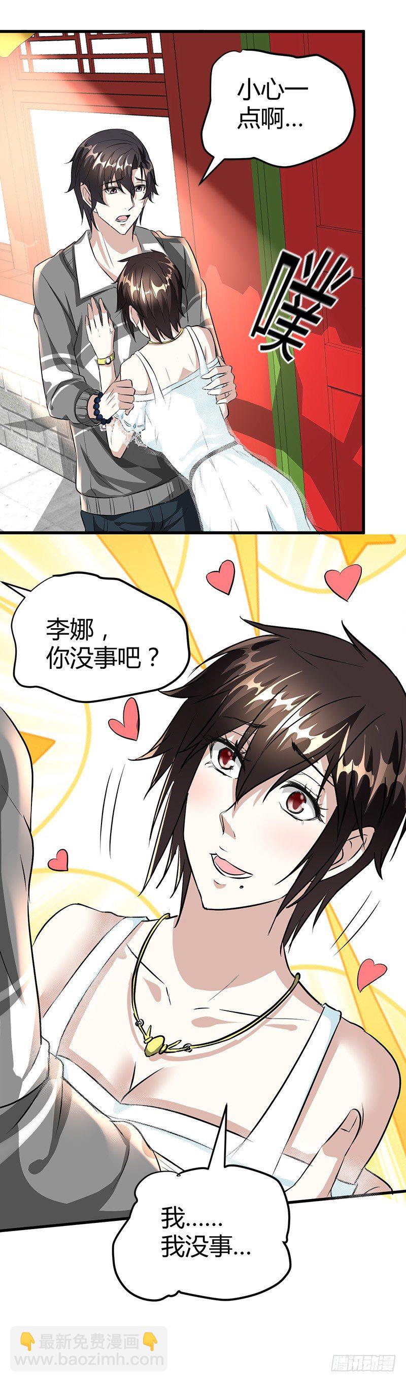 悲惨的杨阳-第17话