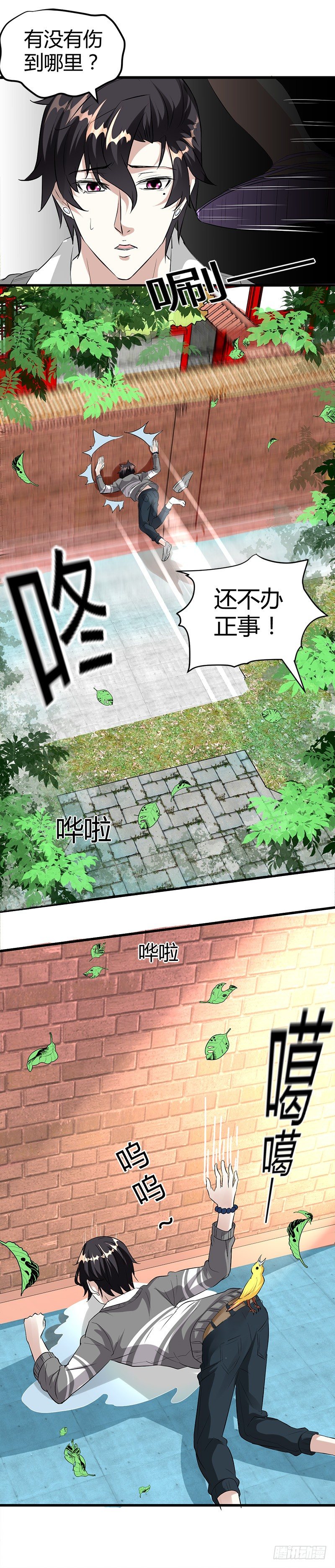 悲惨的杨阳-第17话