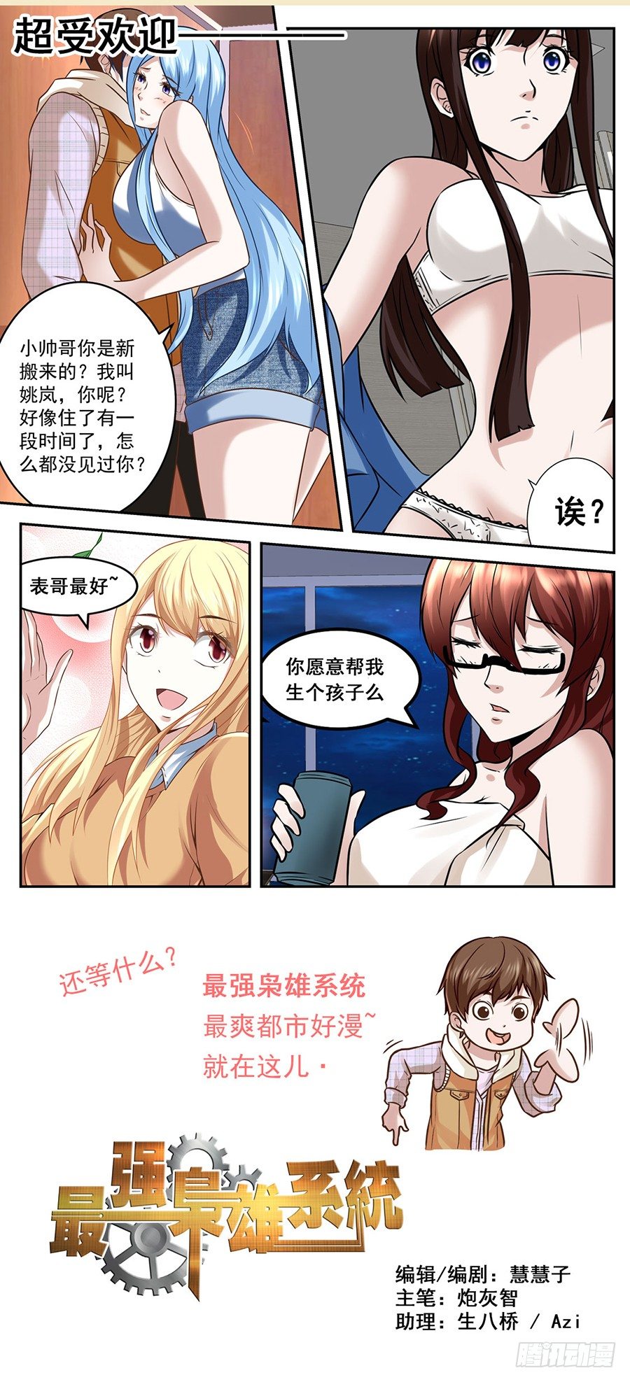 悲惨的杨阳-第17话