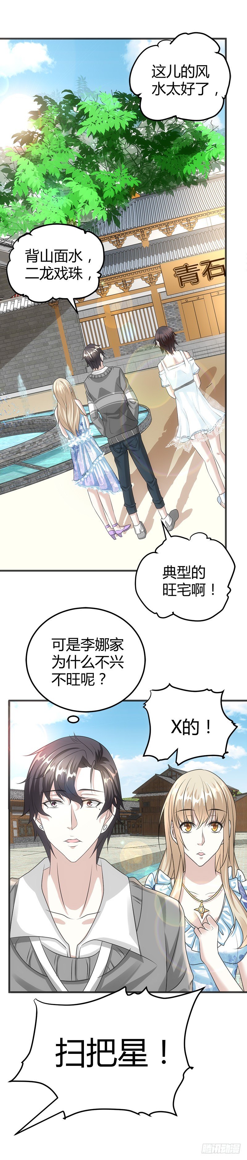 悲惨的杨阳-第17话