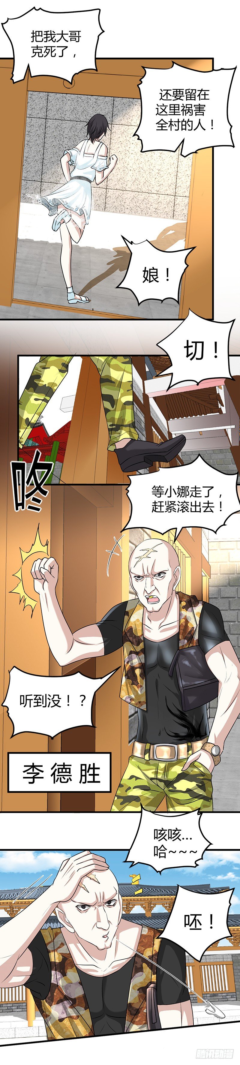 悲惨的杨阳-第17话