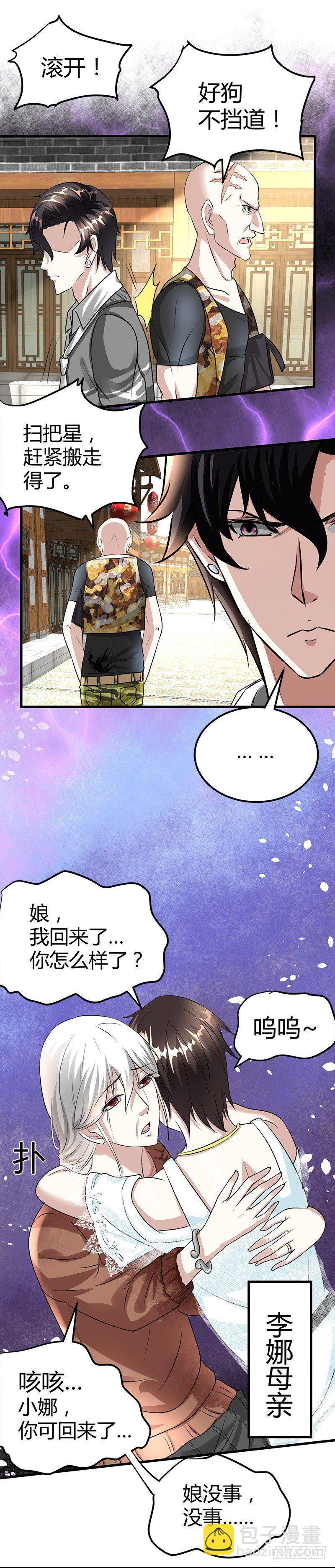 悲惨的杨阳-第17话