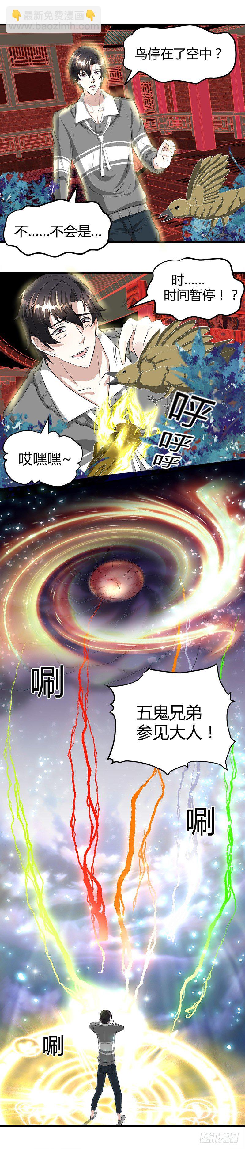 到处都是金子！-第19话