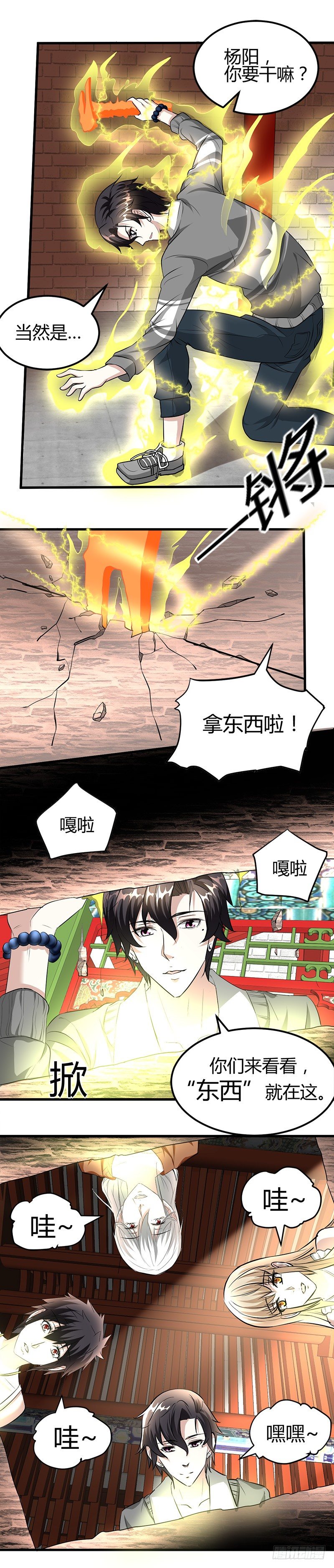 到处都是金子！-第19话