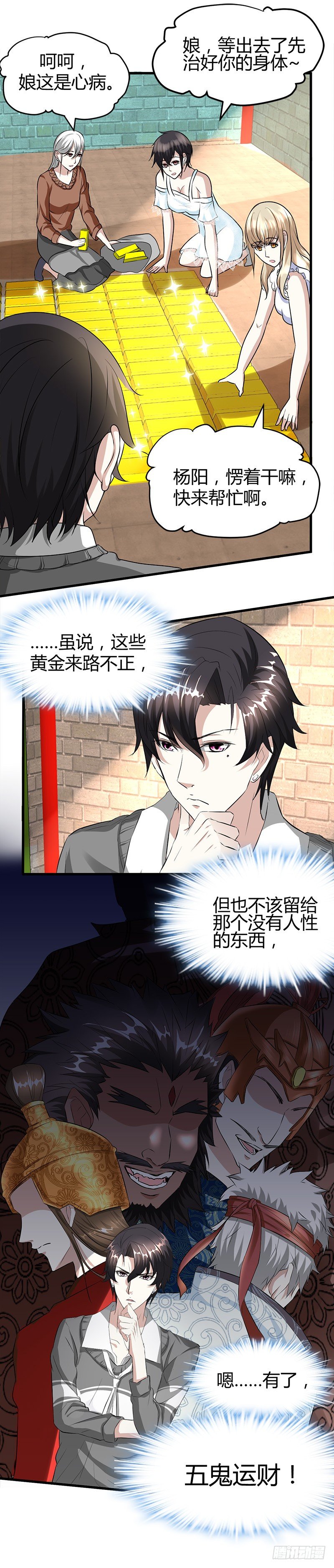 到处都是金子！-第19话