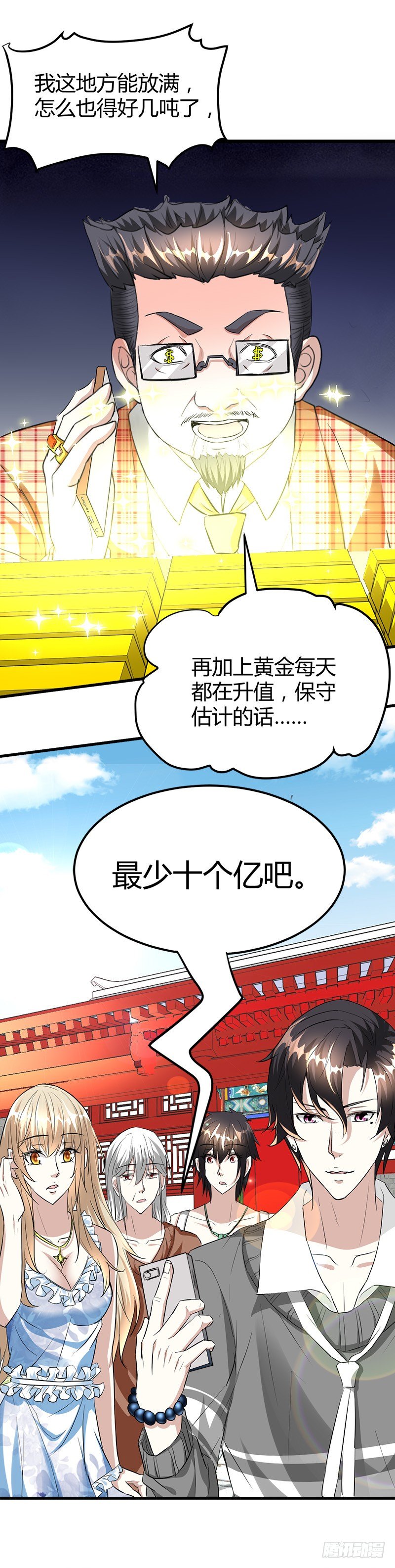 价值十亿-第21话
