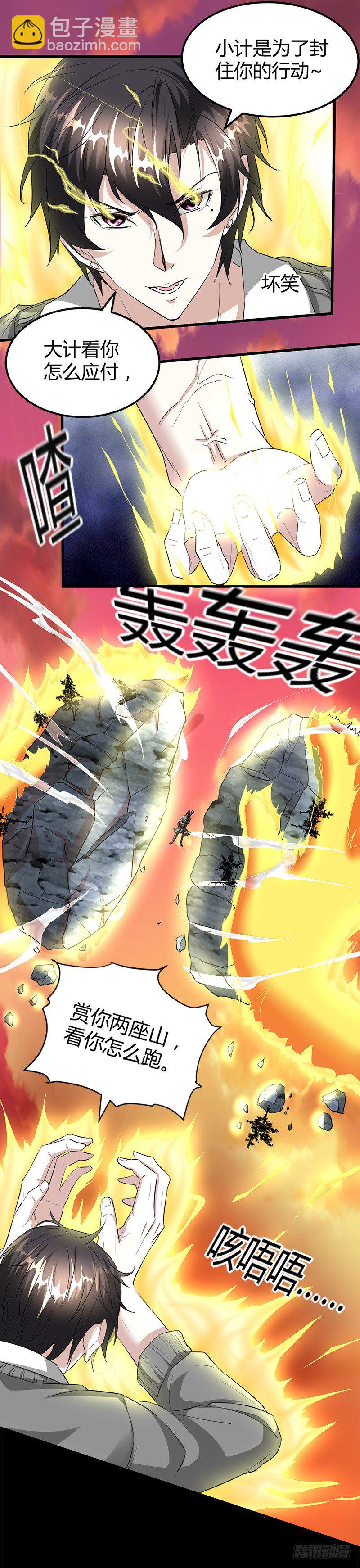 价值十亿-第21话