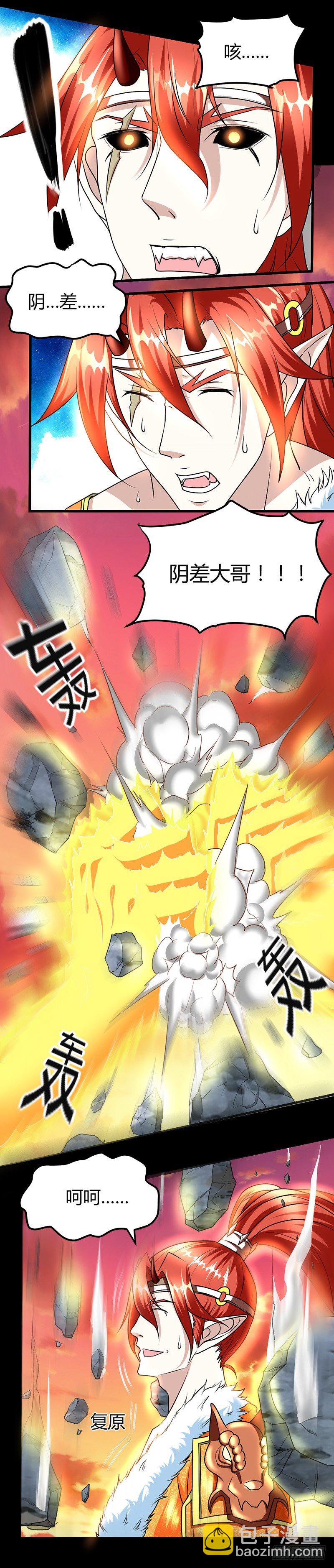 价值十亿-第21话