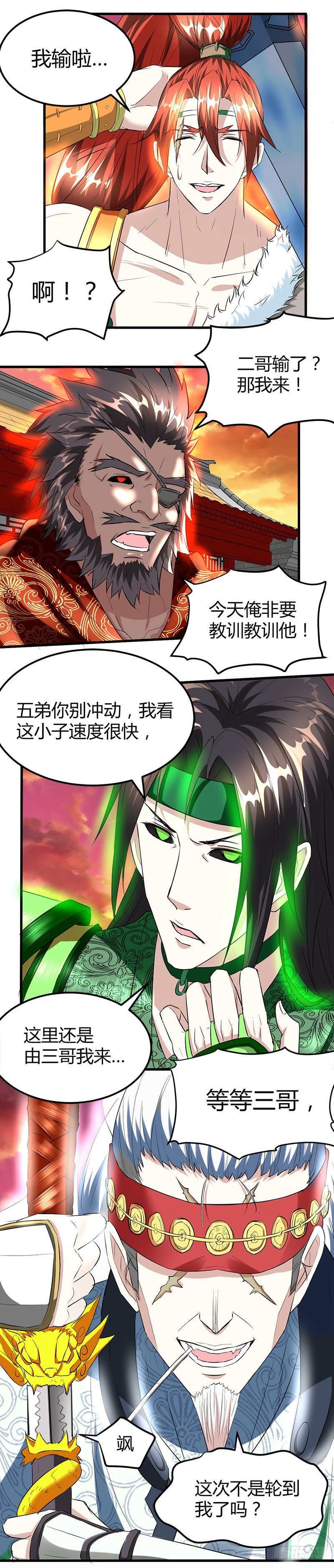 价值十亿-第21话