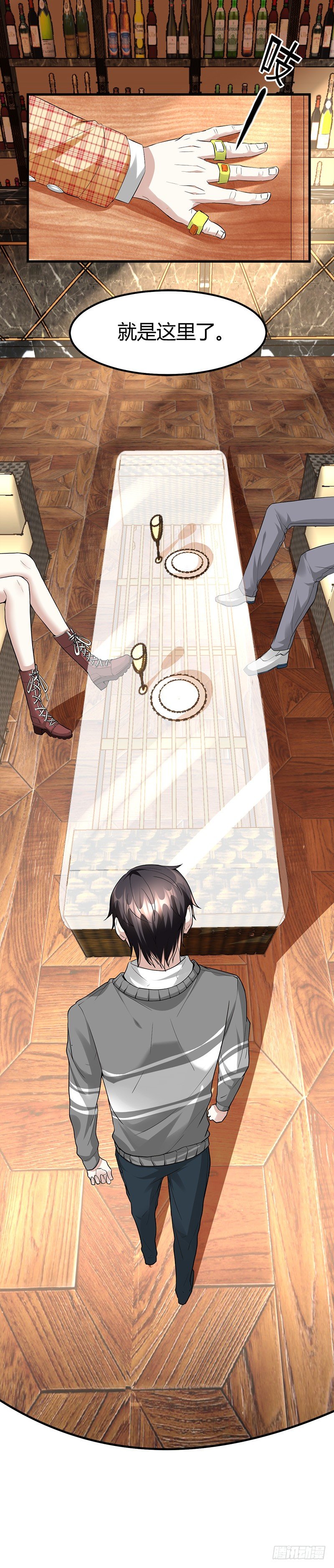 来自美女的困扰-第23话