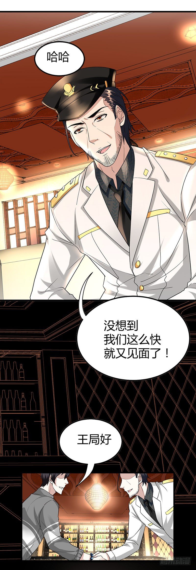 来自美女的困扰-第23话