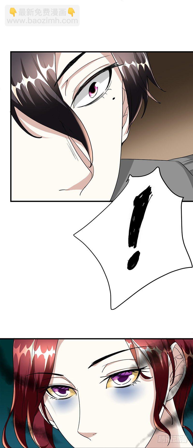 来自美女的困扰-第23话