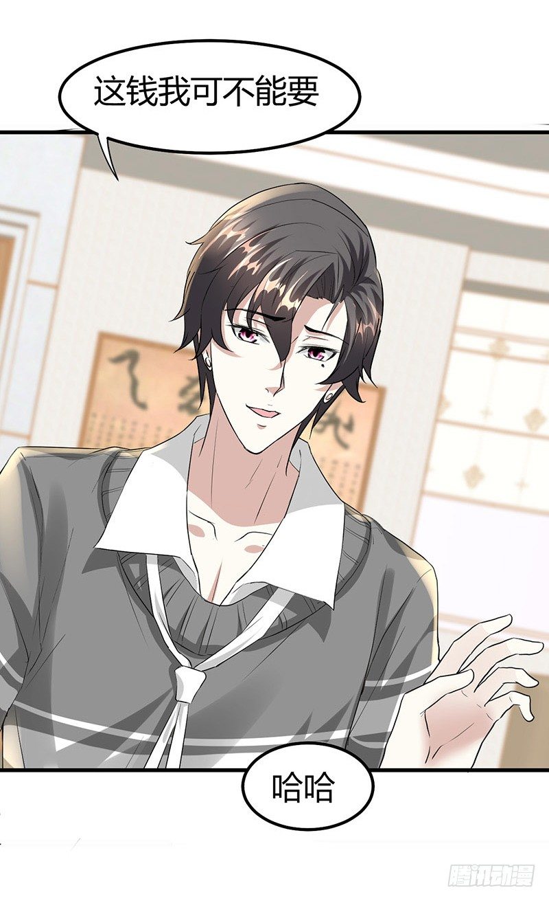 来自美女的困扰-第23话