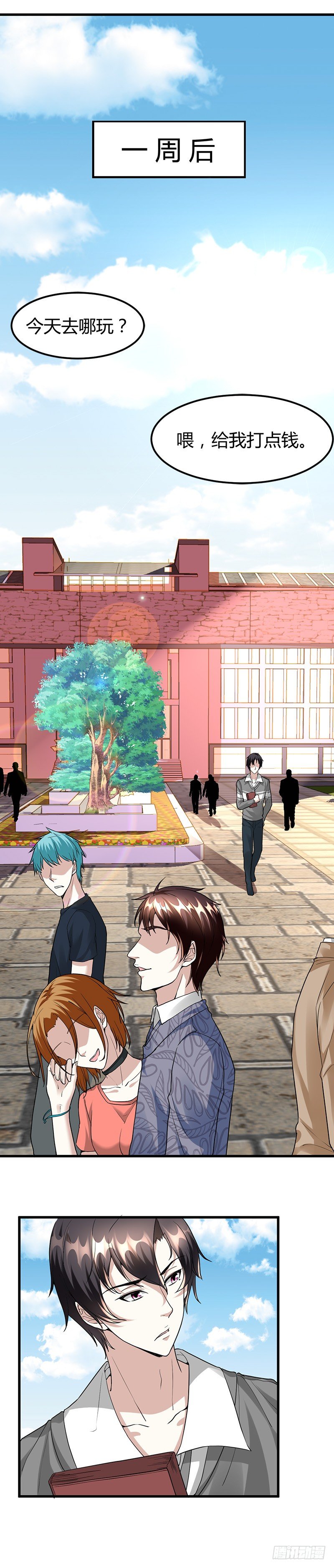 来自美女的困扰-第23话