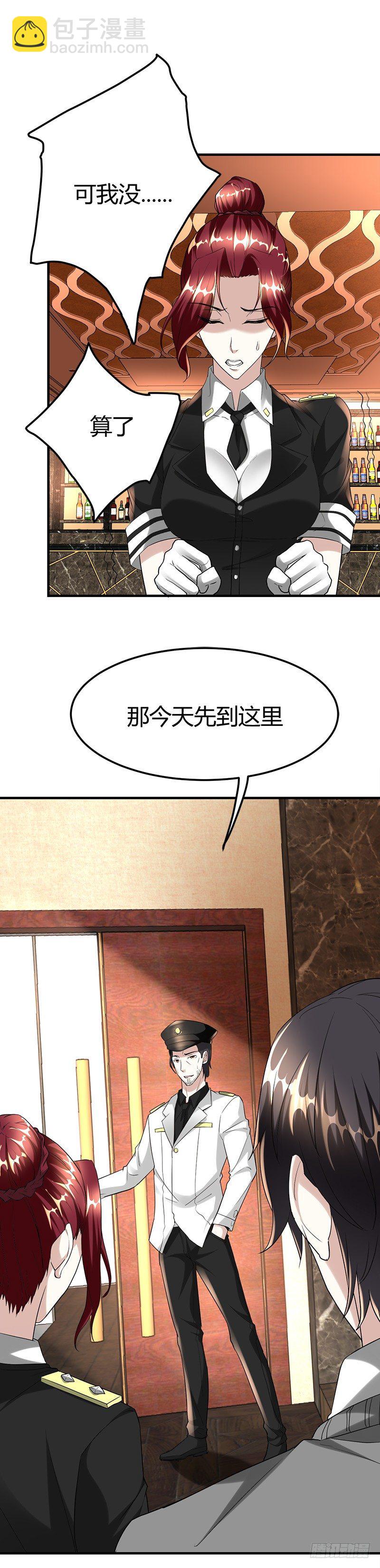 周颖的吻-第25话