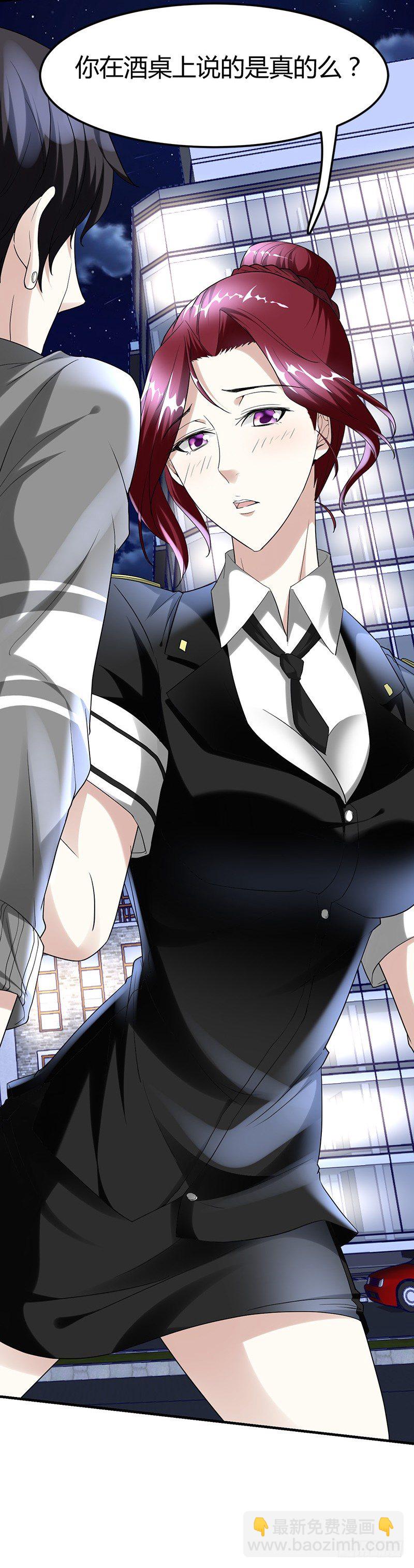 周颖的吻-第25话