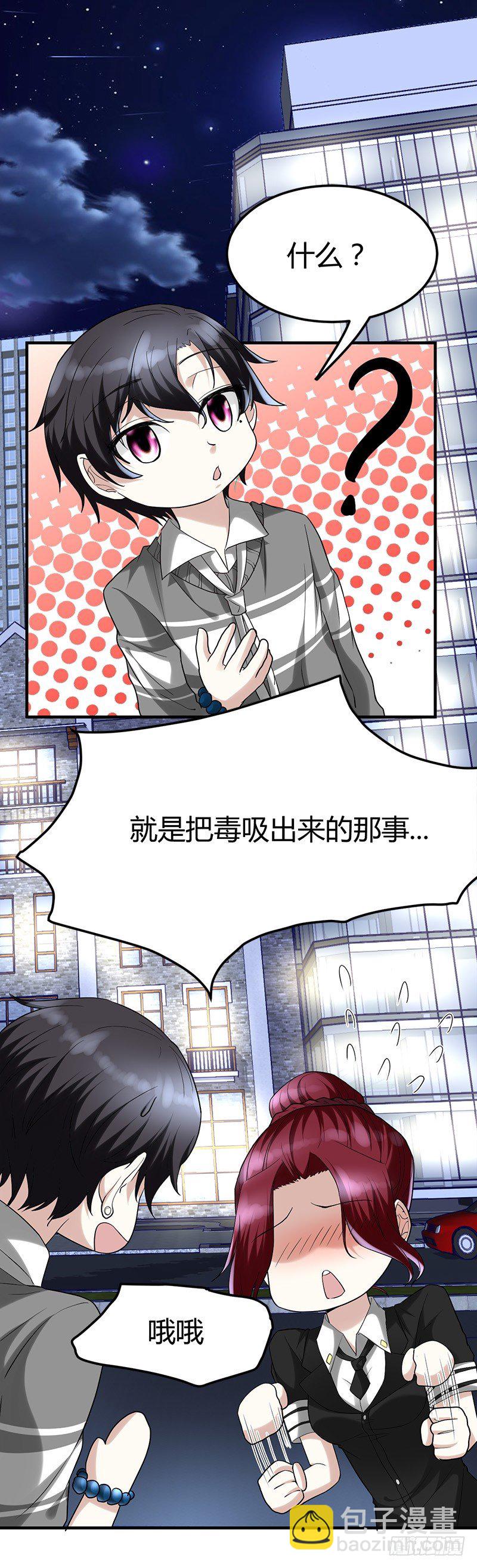 周颖的吻-第25话