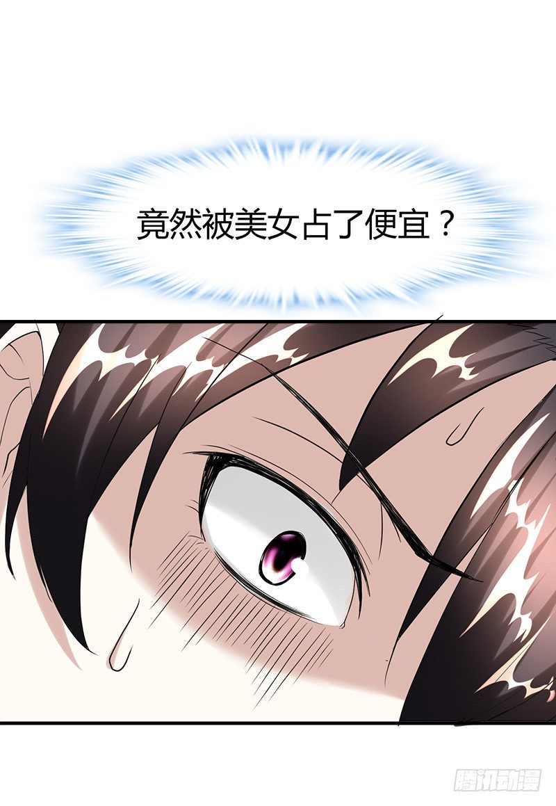 周颖的吻-第25话