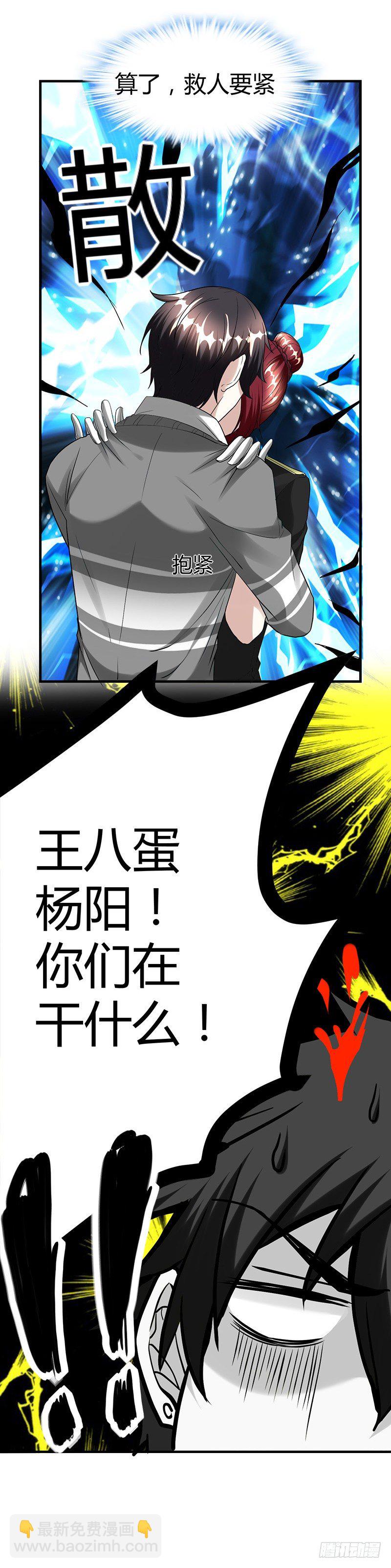 周颖的吻-第25话