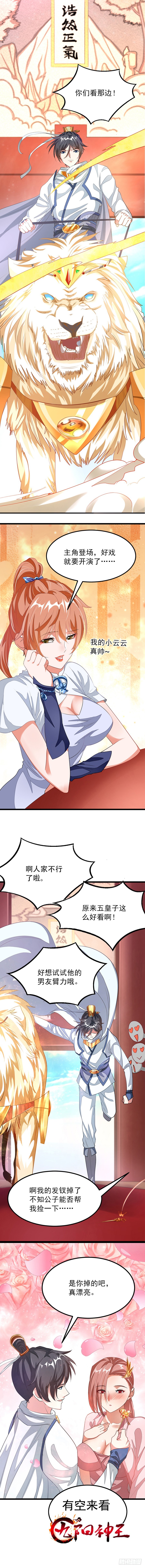 周颖的吻-第25话