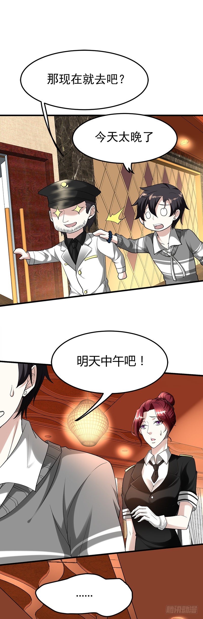 周颖的吻-第25话