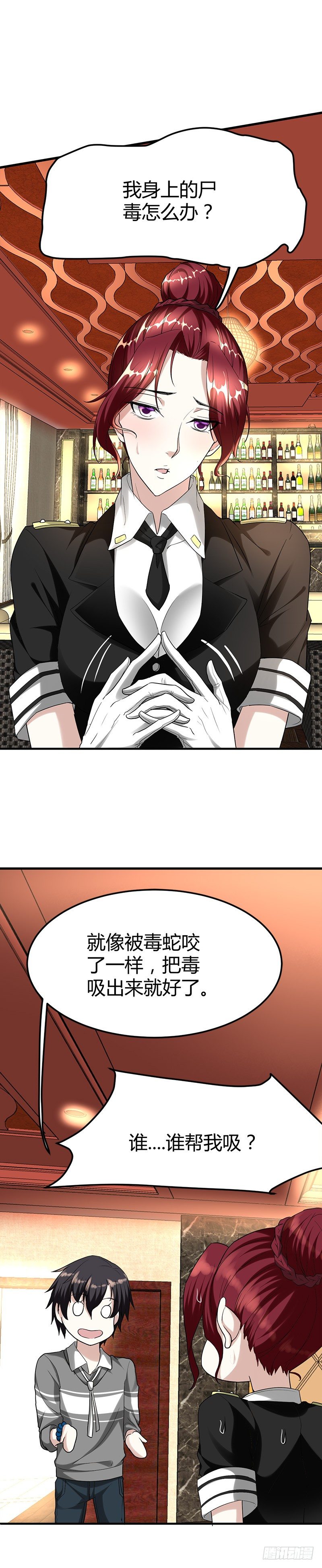 周颖的吻-第25话