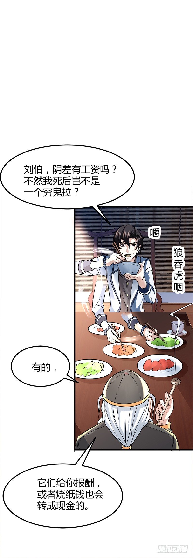 都市玄冥狂少 - 銀行卡 - 6