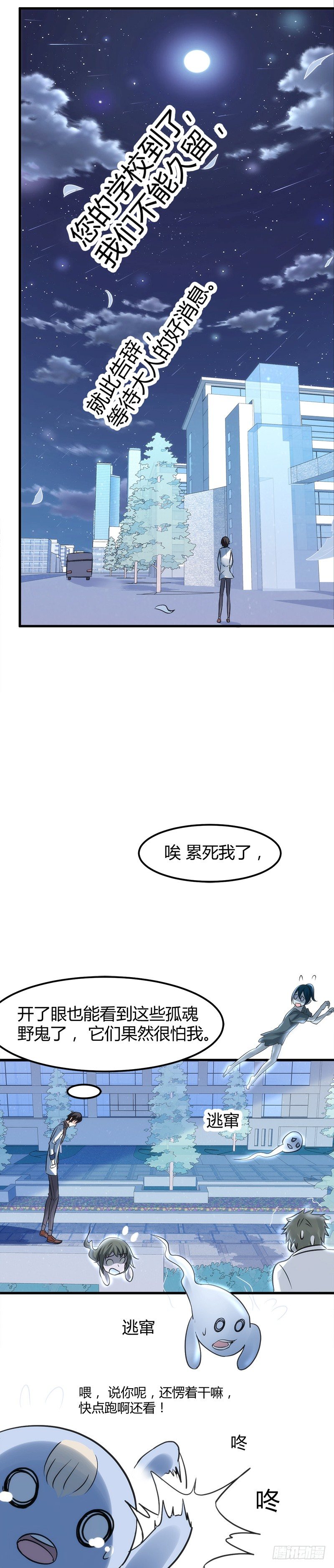 都市玄冥狂少 - 銀行卡 - 6