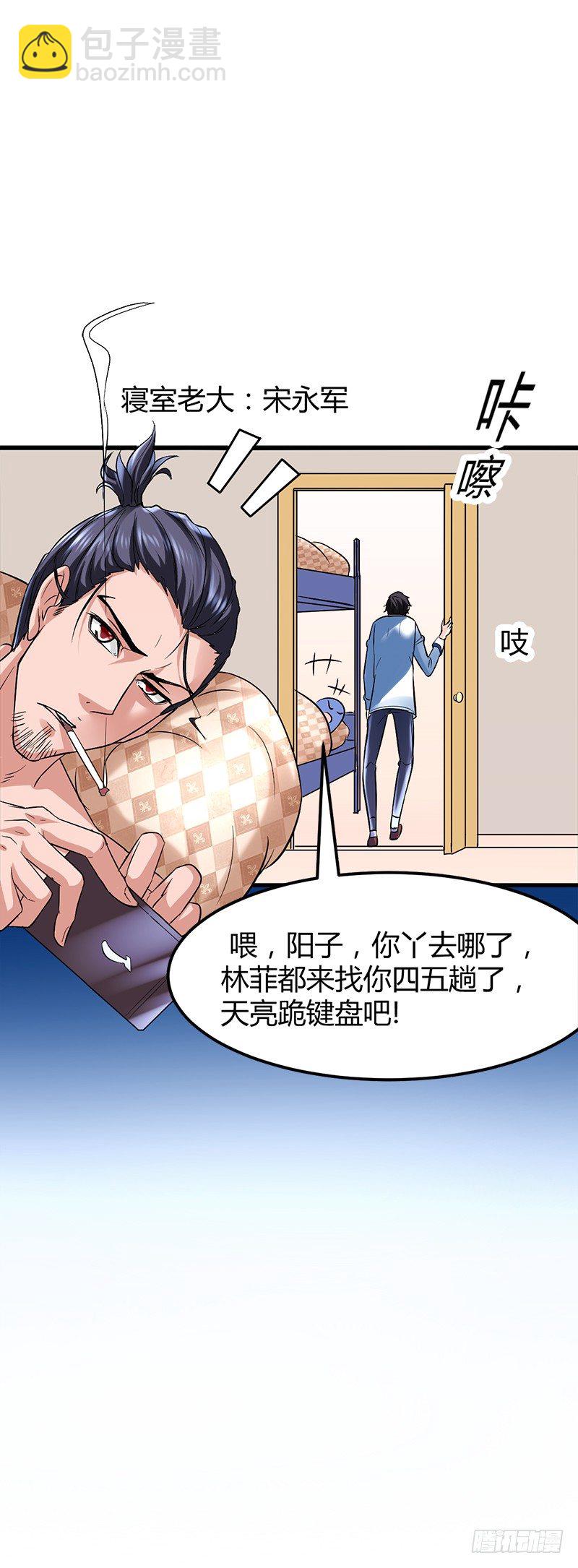 都市玄冥狂少 - 銀行卡 - 1