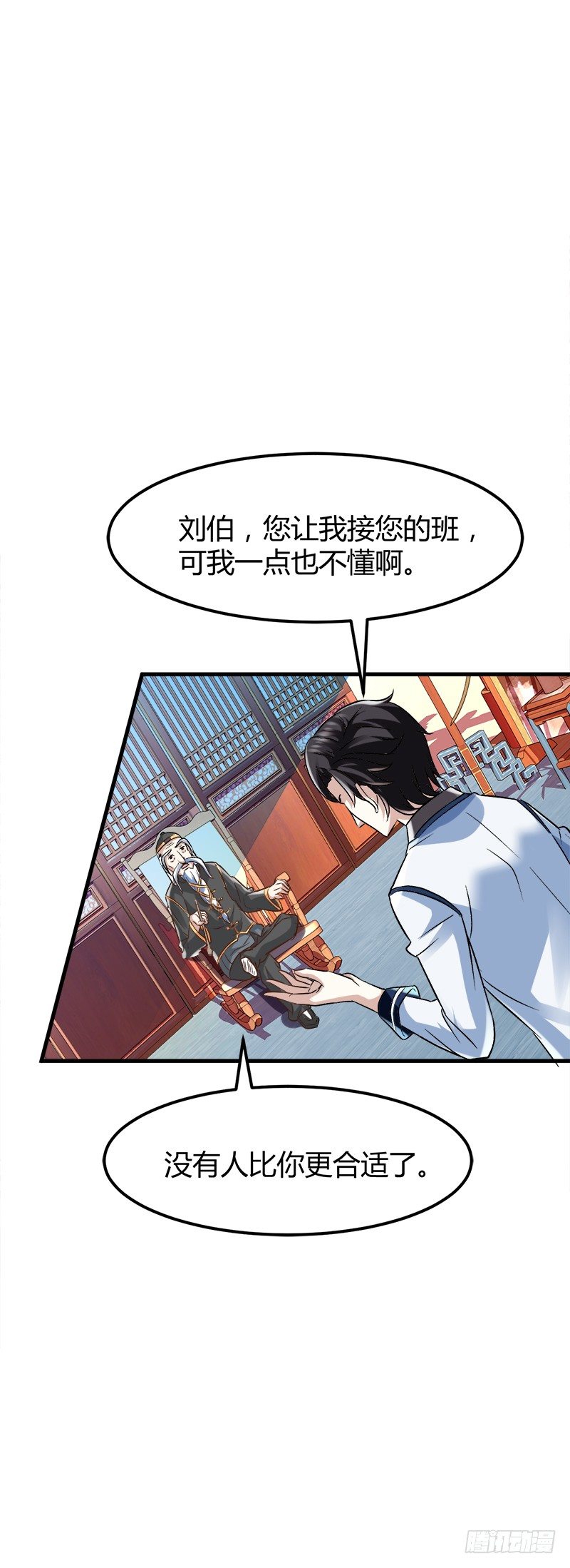都市玄冥狂少 - 銀行卡 - 2