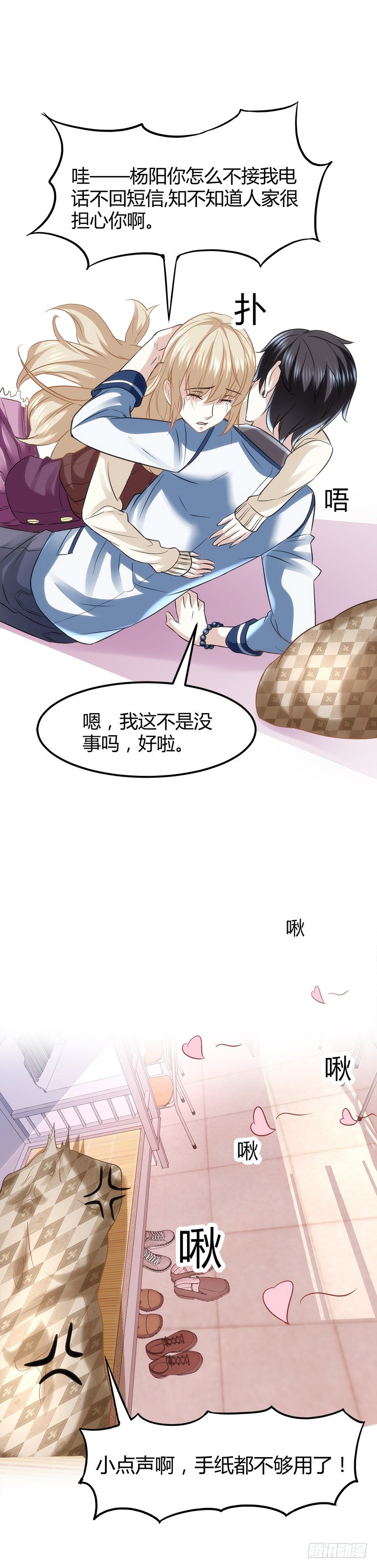 都市玄冥狂少 - 銀行卡 - 3