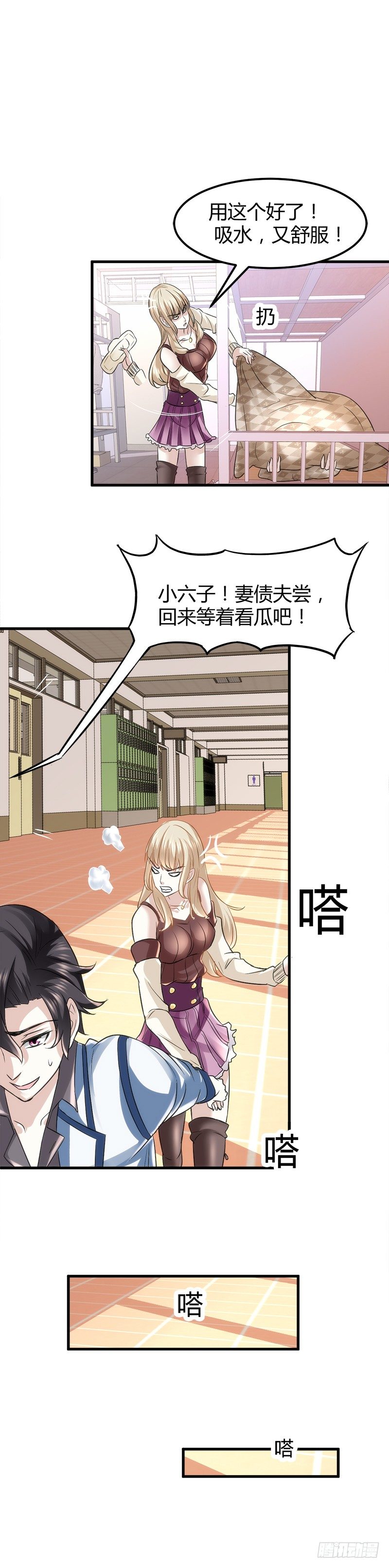 都市玄冥狂少 - 銀行卡 - 4