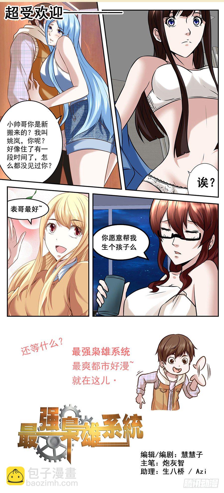 都市玄冥狂少 - 銀行卡 - 4