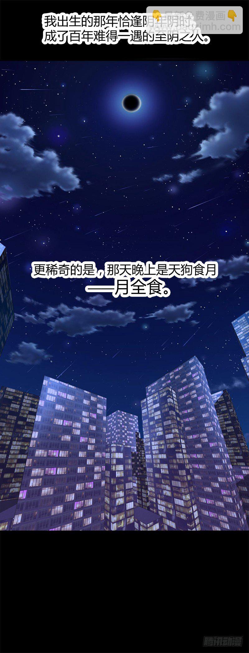 都市玄冥狂少 - 銀行卡 - 3