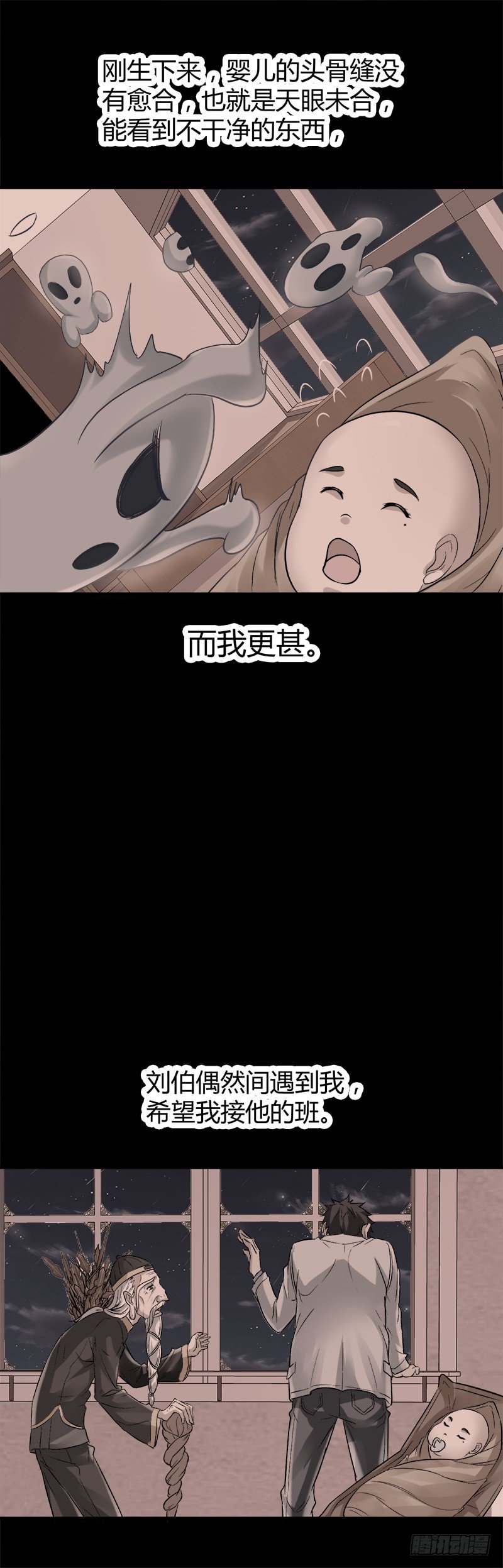 都市玄冥狂少 - 銀行卡 - 4