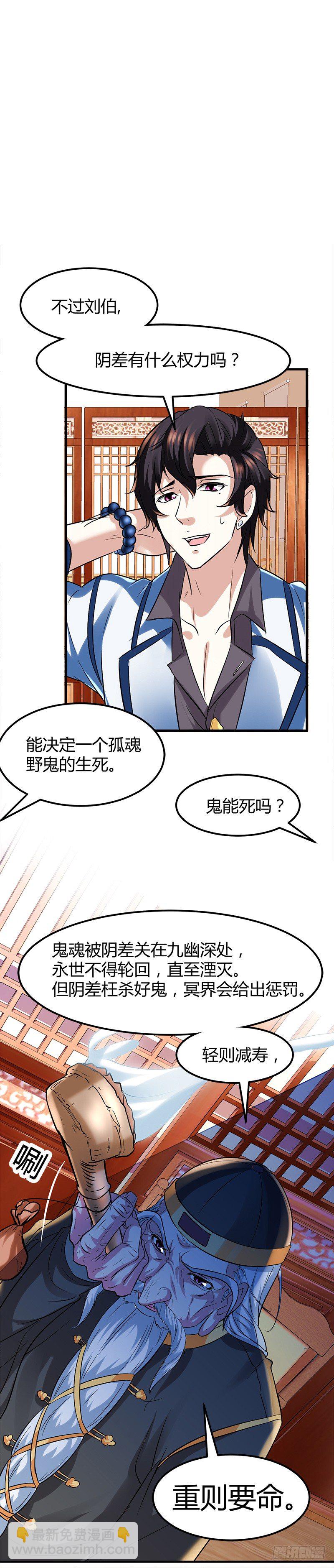 都市玄冥狂少 - 銀行卡 - 1