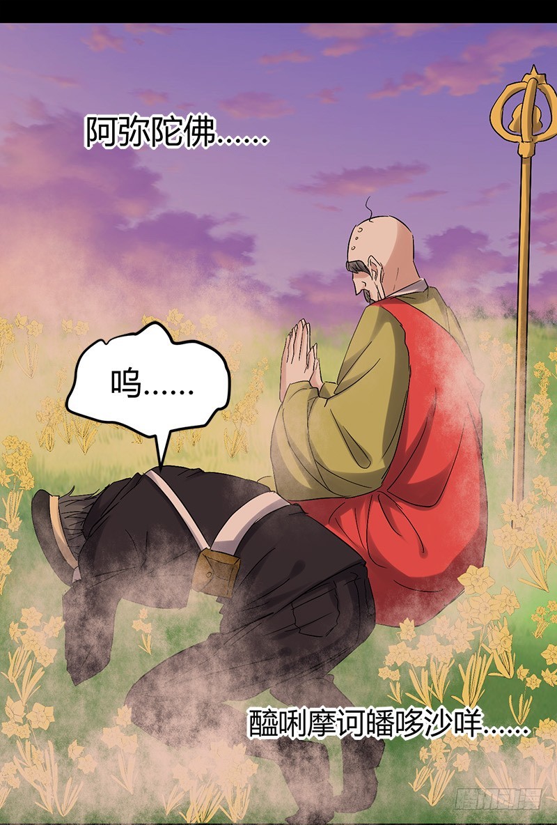 人皮面具<公告>-第27话