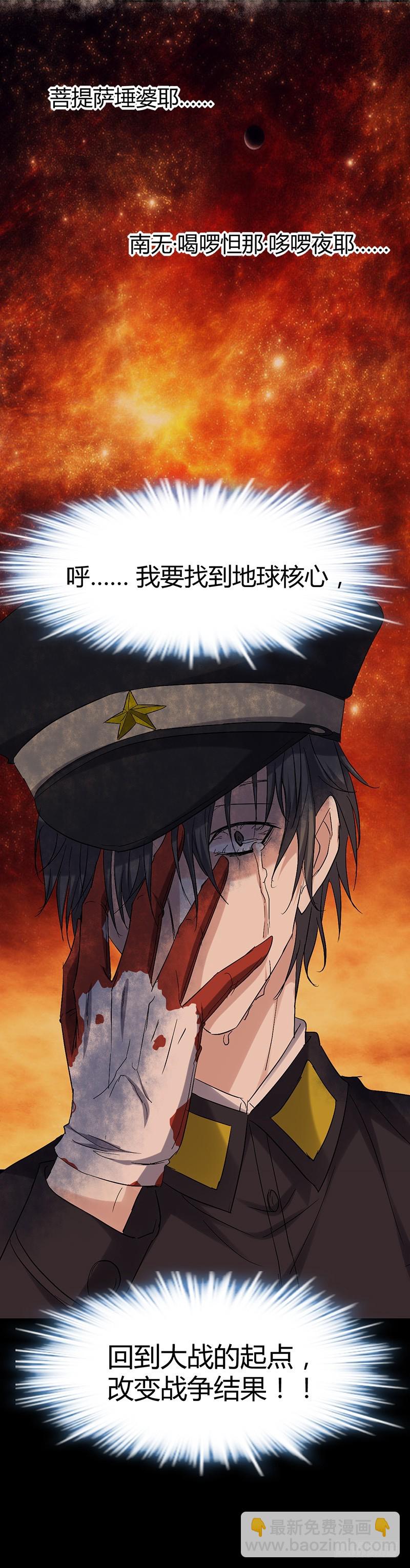 人皮面具<公告>-第27话