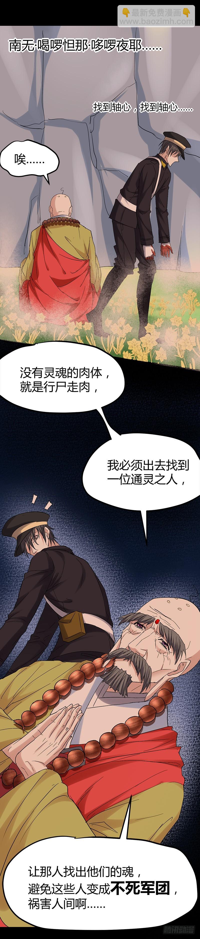 人皮面具<公告>-第27话