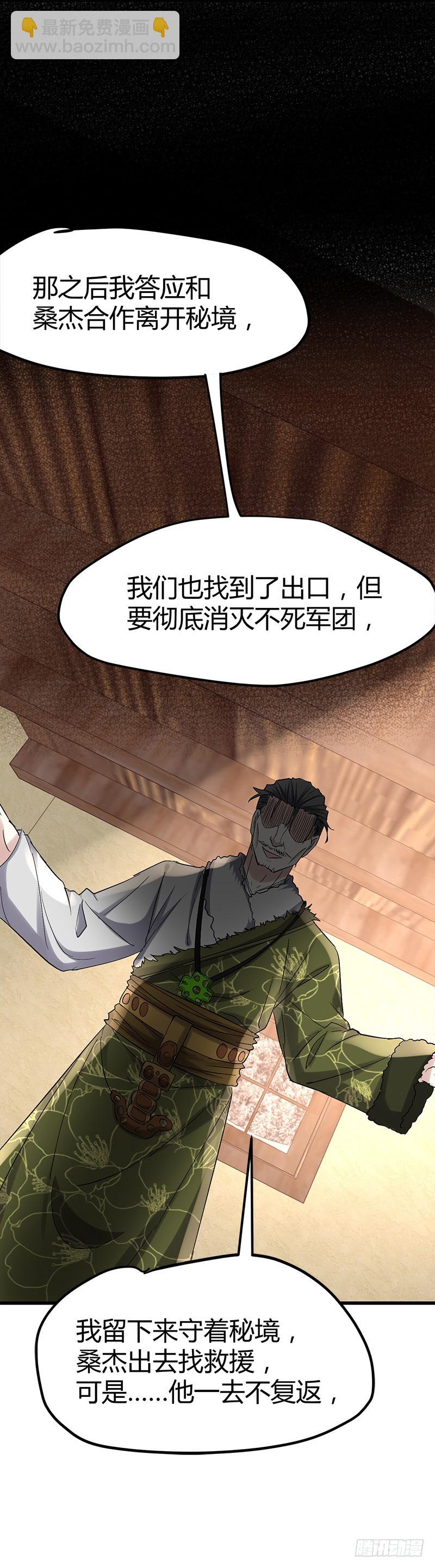 人皮面具<公告>-第27话