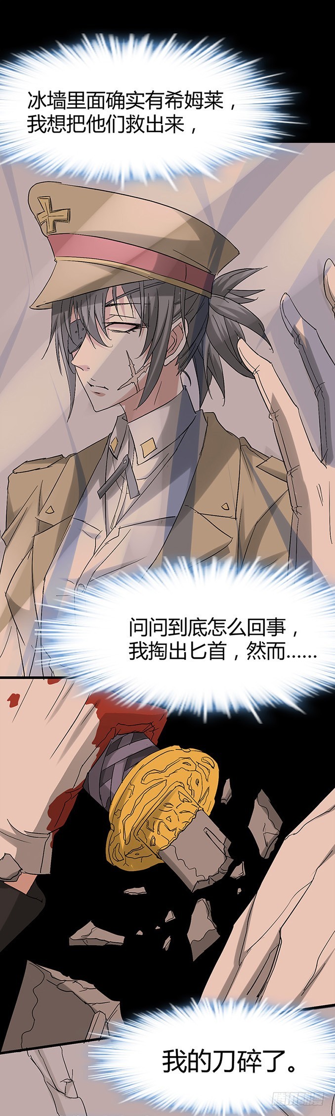 人皮面具<公告>-第27话