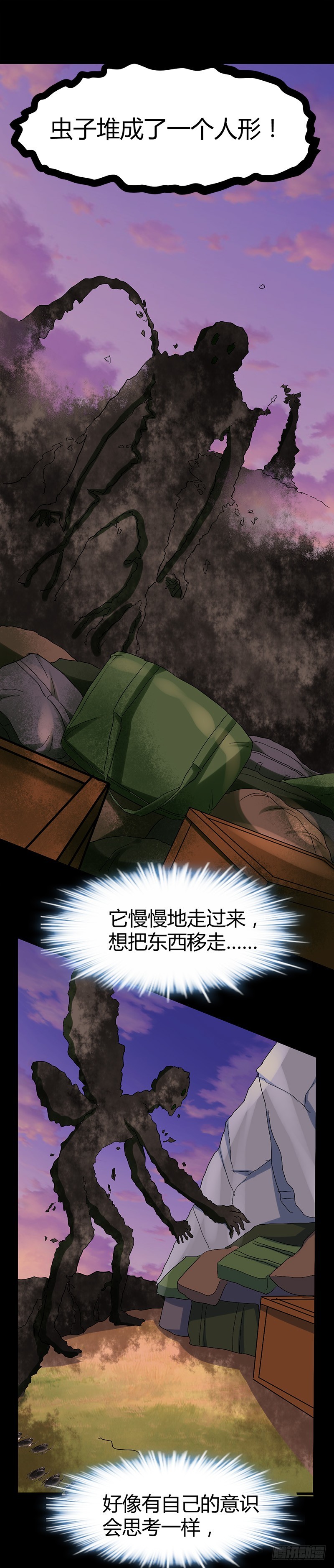 弑人甲虫！-第37话