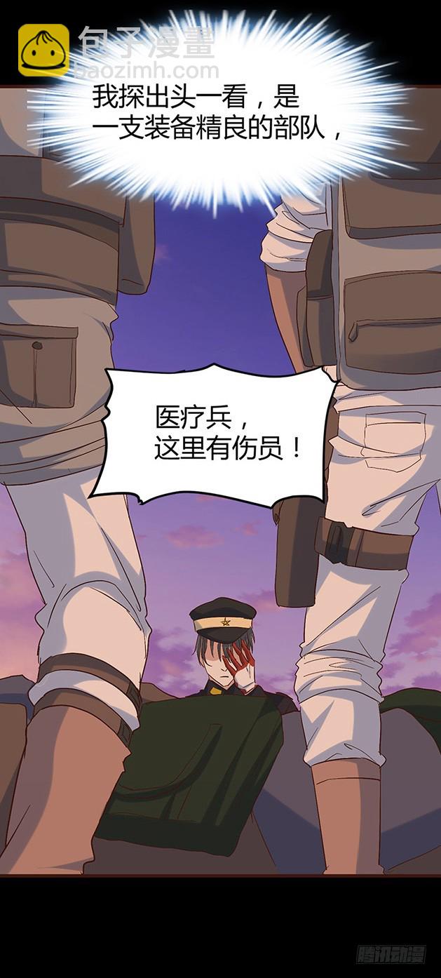 弑人甲虫！-第37话